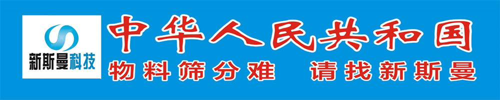 新斯曼科技logo标语02